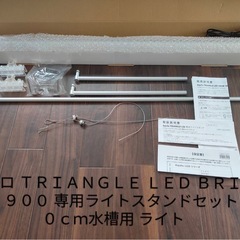 90cm水槽セット売り※直接取りに来れる方希望！の画像