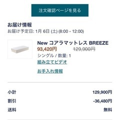 コアラマットレス　シングルの画像