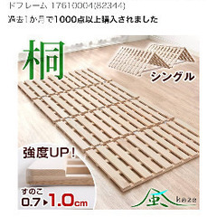 箪笥のゲン　ベッドの画像