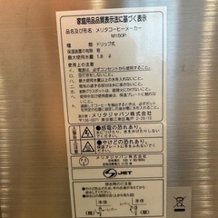 メリタコーヒーメーカー M150Pの画像