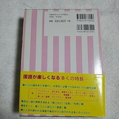 旺文社 標準漢和辞典の画像