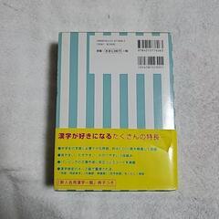 旺文社　標準国語辞典の画像