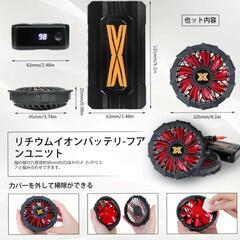 空調服ファンバッテリーセットの画像