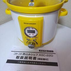 ①DELISH キッチンコトコト煮込みシェフ② 深川製磁 宮内庁御用達 ６枚の画像