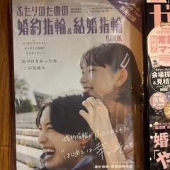 ゼクシィ首都圏版の画像