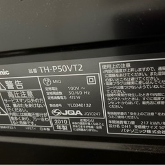 Panasonic VIERA　50インチ　 テレビの画像