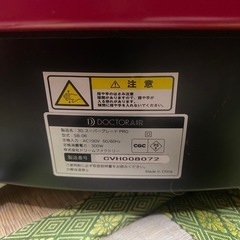 Free15様専用、スーパーブレードプロの画像