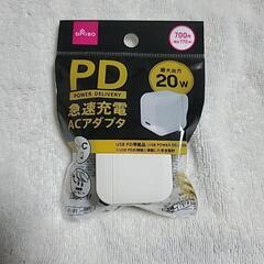 PD急速充電ACアダプタ・充電ケーブルの画像