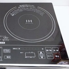 YAMAZEN 山善 IHクッキングヒーター IHW-S1460G(B)の画像
