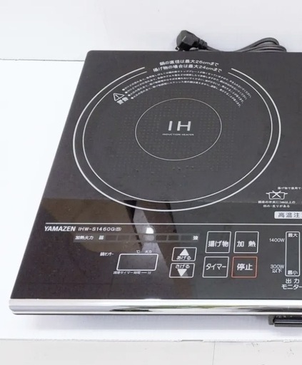 YAMAZEN 山善 IHクッキングヒーター IHW-S1460G(B)