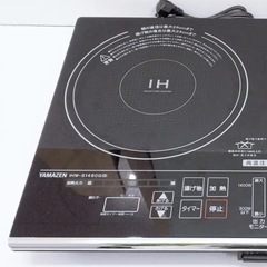 YAMAZEN 山善 IHクッキングヒーター IHW-S1460G(B)の画像