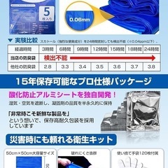 簡易トイレ 防災 非常用トイレ 60回セット 15年保存 防災グッズの画像