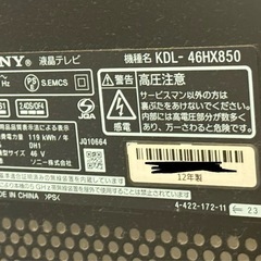 テレビ SONY BRAVIA 46インチの画像