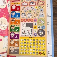 【ほぼ未使用】ちいかわ夏休みドリル 小学1年生  さんすう･こくご   おまけありの画像