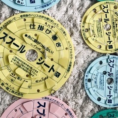 海釣り仕掛け巻き／スプールシートの画像