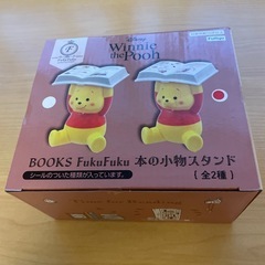 くまのプーさん BOOKS FukuFuku 本の小物スタンドの画像