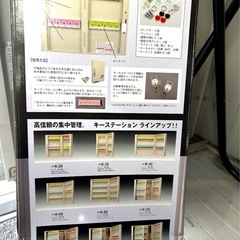 キーボックスの画像