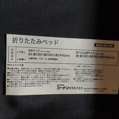 コーナン 折りたたみベッド の画像