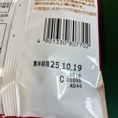 北海道限定　じゃがポックル33g×6袋の画像