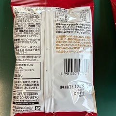 北海道限定　じゃがポックル33g×6袋の画像