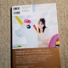 乃木坂46 田村真佑　恋に落ちた瞬間の画像