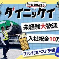 【品川区】AT普通免許必須◎ファン付きベスト支給で夏も涼しくお仕...