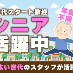 【時給1,500円の高日給】週払いOK／レアな短時間勤務でスキマ時間を有効活用！未経験から安定収入♪  株式会社フルキャストアドバンス 関西支社 滝山の画像