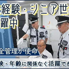 【東京駅徒歩1分】 八重洲地下街の巡回警備スタッフ！屋内で快適勤務♪未経験◎ 八重洲サービス株式会社 東京の画像
