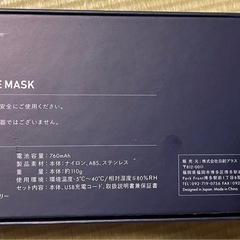 未使用　NIPLUX EMS EYE MASK  の画像
