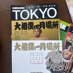 大相撲雑誌　力士　大相撲ファン　レア　の画像