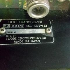 アマチュア無線機　ICOM　ic-371dの画像