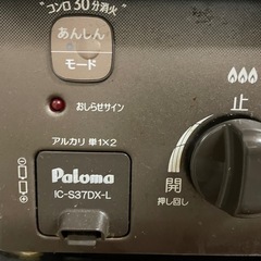 パロマ　ガスコンロ　の画像