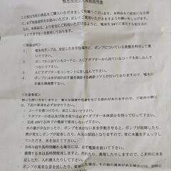 噴水ポンプの画像