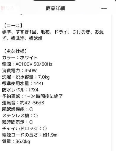 洗濯機　美品です。