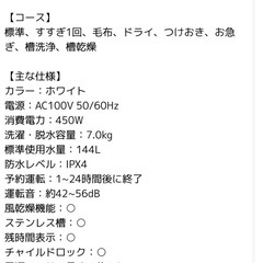 洗濯機　美品です。の画像