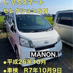 ムーヴ　Ｌ ＶＳスマートセレクションＳＮ