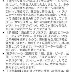 【実使用無】ガーデンパラソル 2.7mの画像