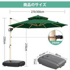 【実使用無】ガーデンパラソル 2.7mの画像