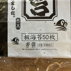 有明海産　焼海苔　板海苔　50枚入の画像