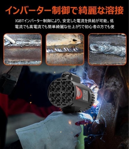 ※決まりました！【新品】溶接機　アーク溶接機