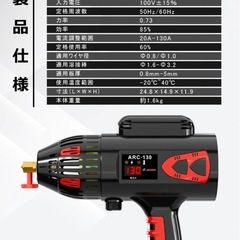 【新品】溶接機　アーク溶接機の画像