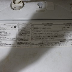 （15日まで）洗濯機の画像