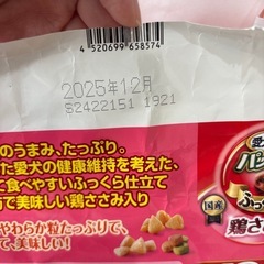 愛犬元気パックンふっくら仕立て13歳以上の画像