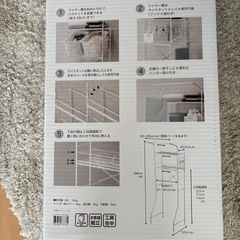 【決まりました】【途中まで組み立て済み】ニトリ洗濯機ラックdk003の画像