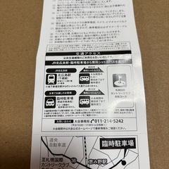 【女子ゴルフ】HOKKAIDO meiji cup 招待券 8/8-10の画像
