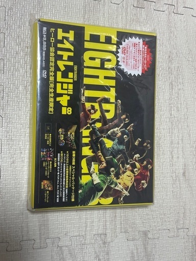 エイトレンジャー(完全生産限定版) DVD Amazon.co.jp: エイトレンジャー ヒーロー協会認定完全版(完全