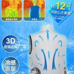 【新品未使用】空調服 ベスト 強化9枚羽根 ファン付き作業服 大風量 35800mAh XLの画像