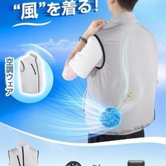 【新品未使用】空調服 ベスト 強化9枚羽根 ファン付き作業服 大風量 35800mAh XLの画像