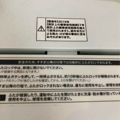 ハイアール★2019年製★4.5㎏★JW-C45Dの画像