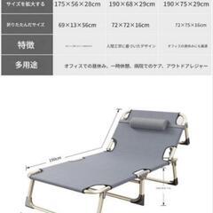 簡易ベッドの画像